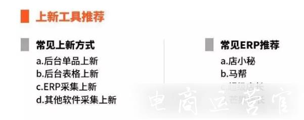 Shopee怎么選品和上新?shopee開店的注意事項(xiàng)須知